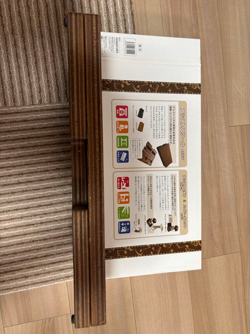 吉澤　アシストスツール　アシストペダル＋ハイツールセット(美品)