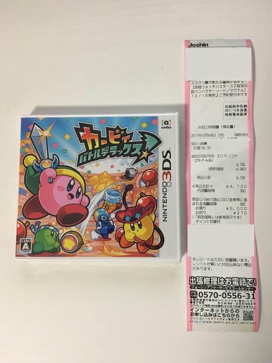 カービィバトルデラックス　最強セーブデータ付き