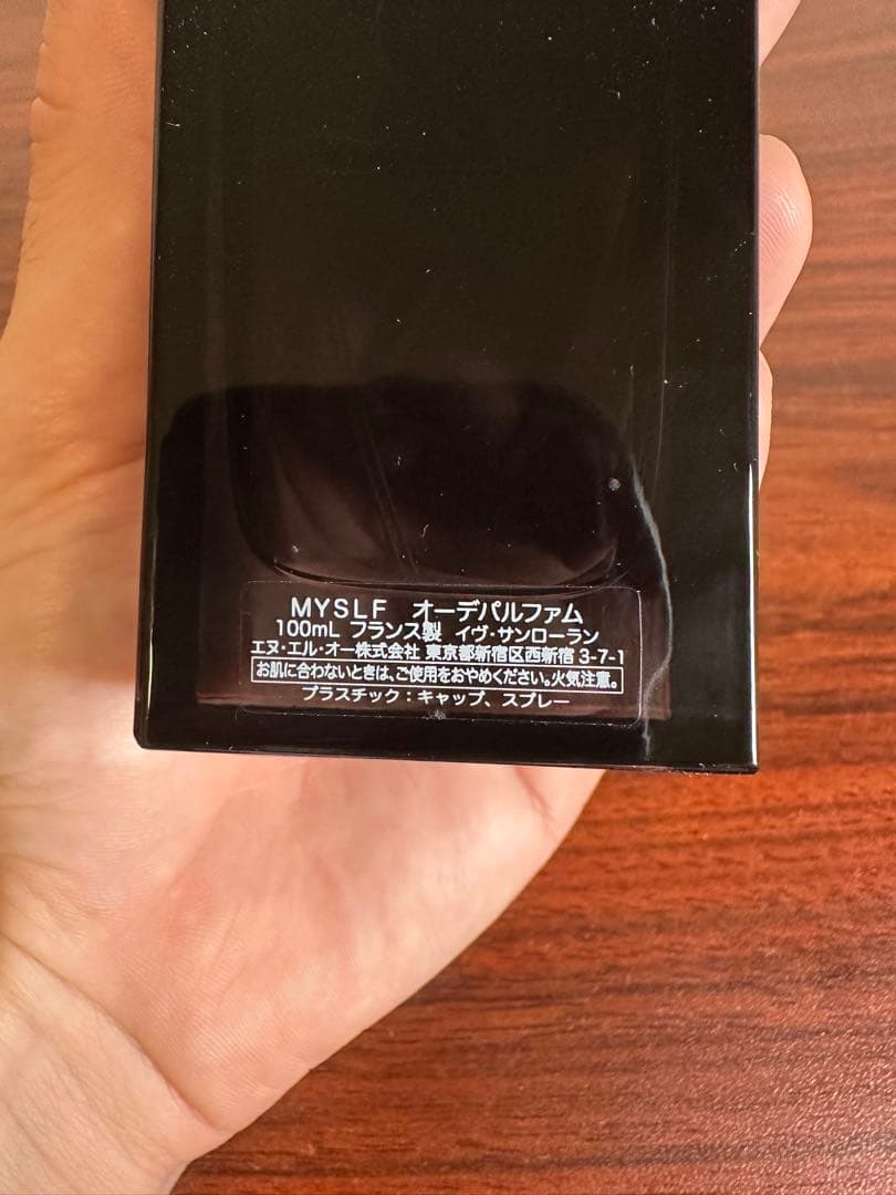 イヴ・サンローラン YSL MYSLF オーデパルファム 100ml 9割使用
