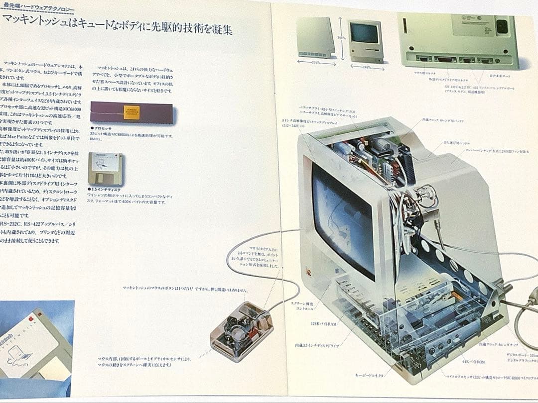 Apple（アップル）初期カタログ Macintosh,Apple][日本語2冊