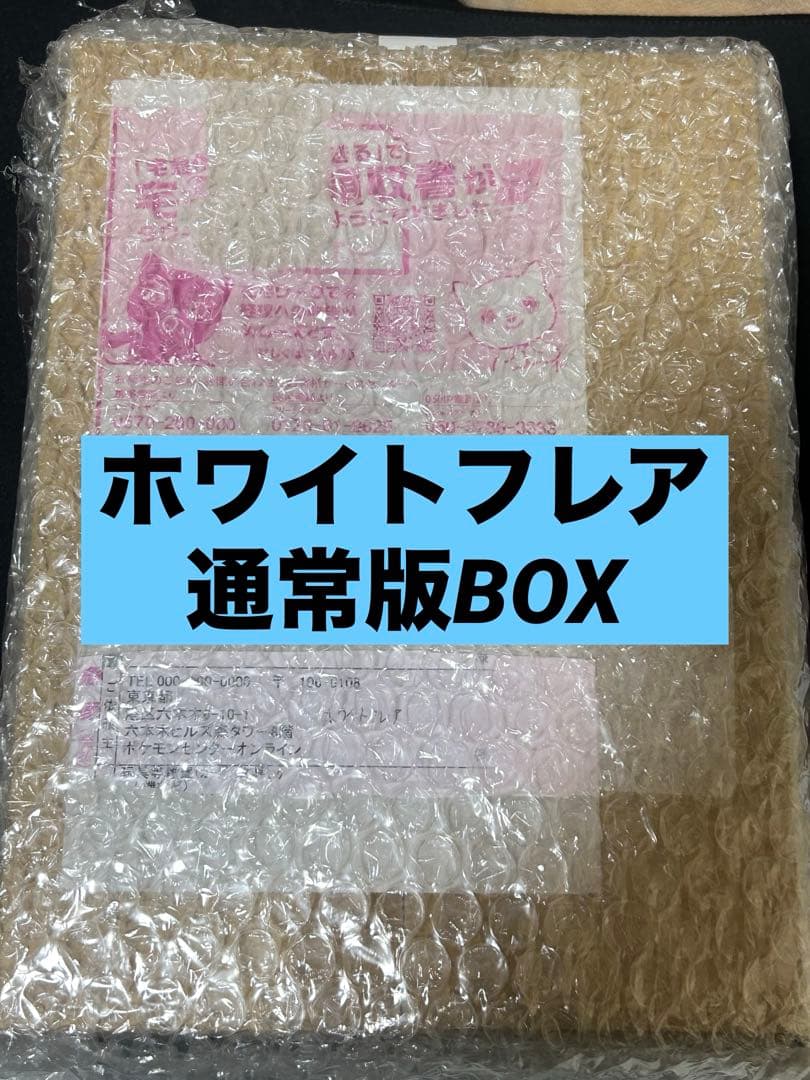 【最終値下げ】ポケモンカードゲーム　まとめ売り　BOX デッキ　売り尽くしセール