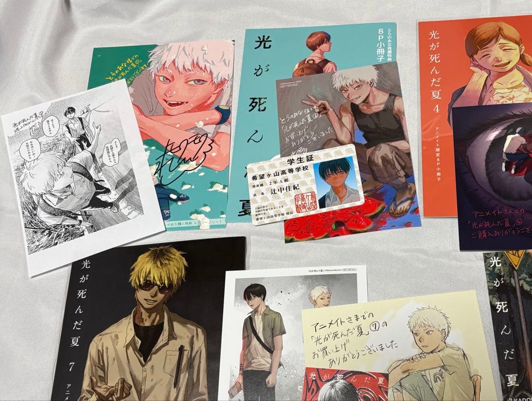 光が死んだ夏 1-7巻 モクモクれん