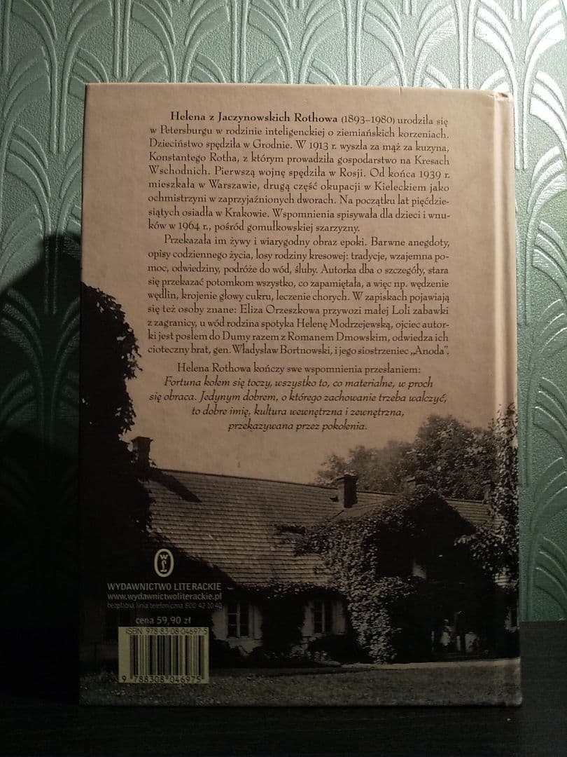 〈洋書〉時代、場所、人々∶東部国境地帯の記憶 1893-1946／ヘレナ・ロス