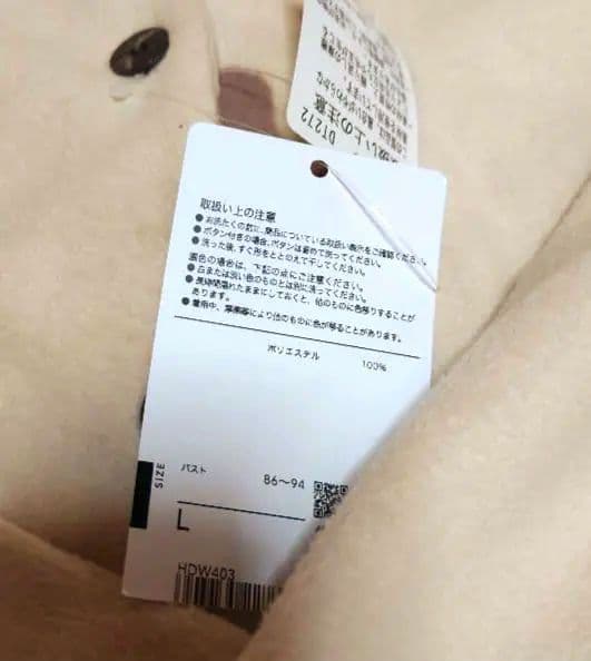 新品タグ付き マタノアツコ パジャマ ルームウェア フリース ボア L