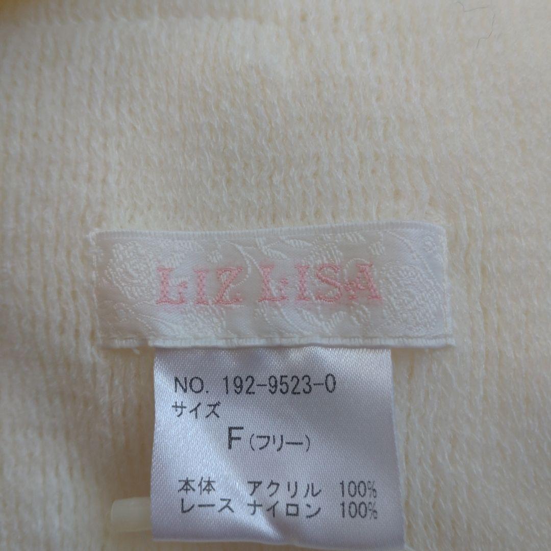 リズリサ　LIZ LISA　タグ付き　未使用　マフラー　リボン　レース　白