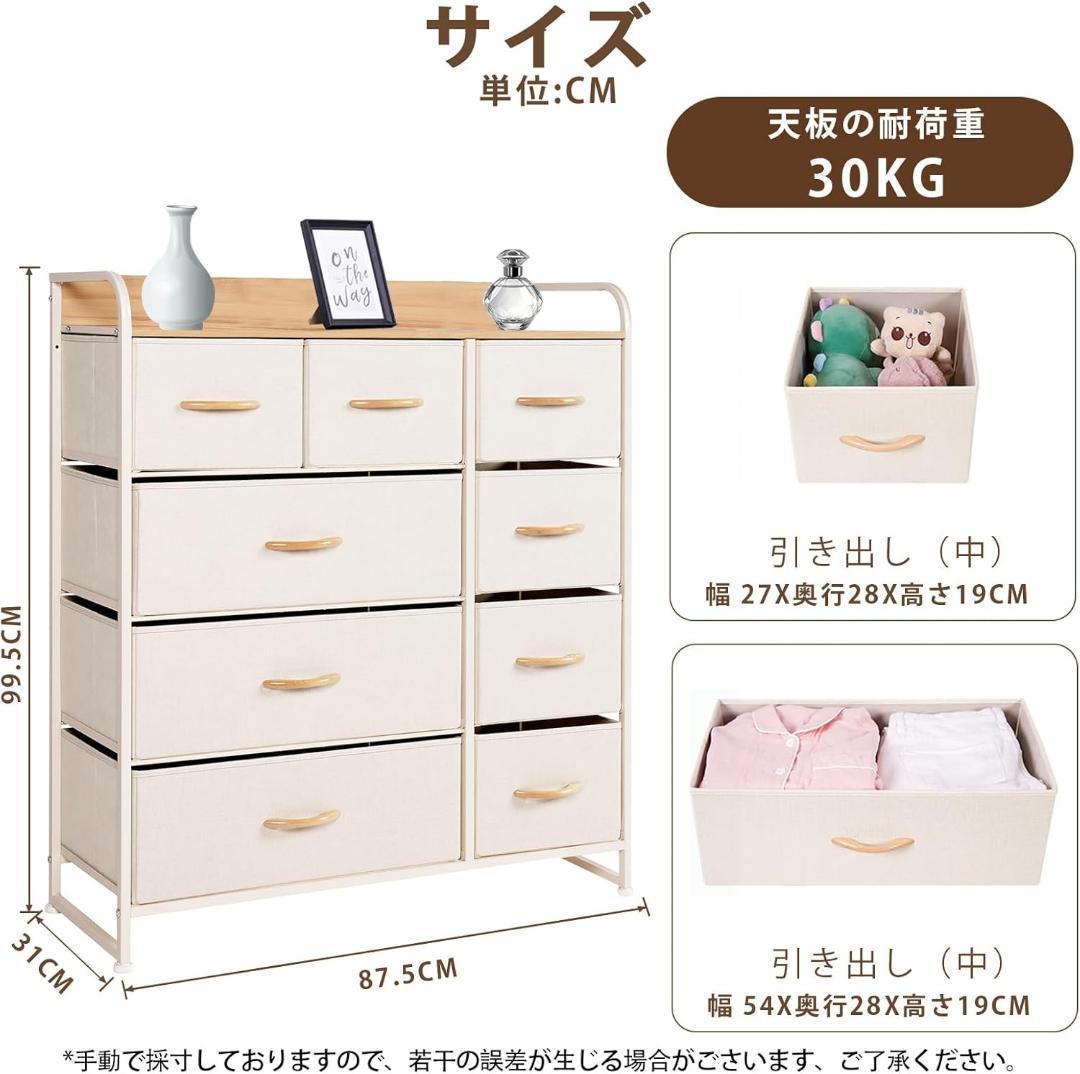 タンス 収納 チェスト 布製 引き出し 洋服収納 リビング収納 ホワイト