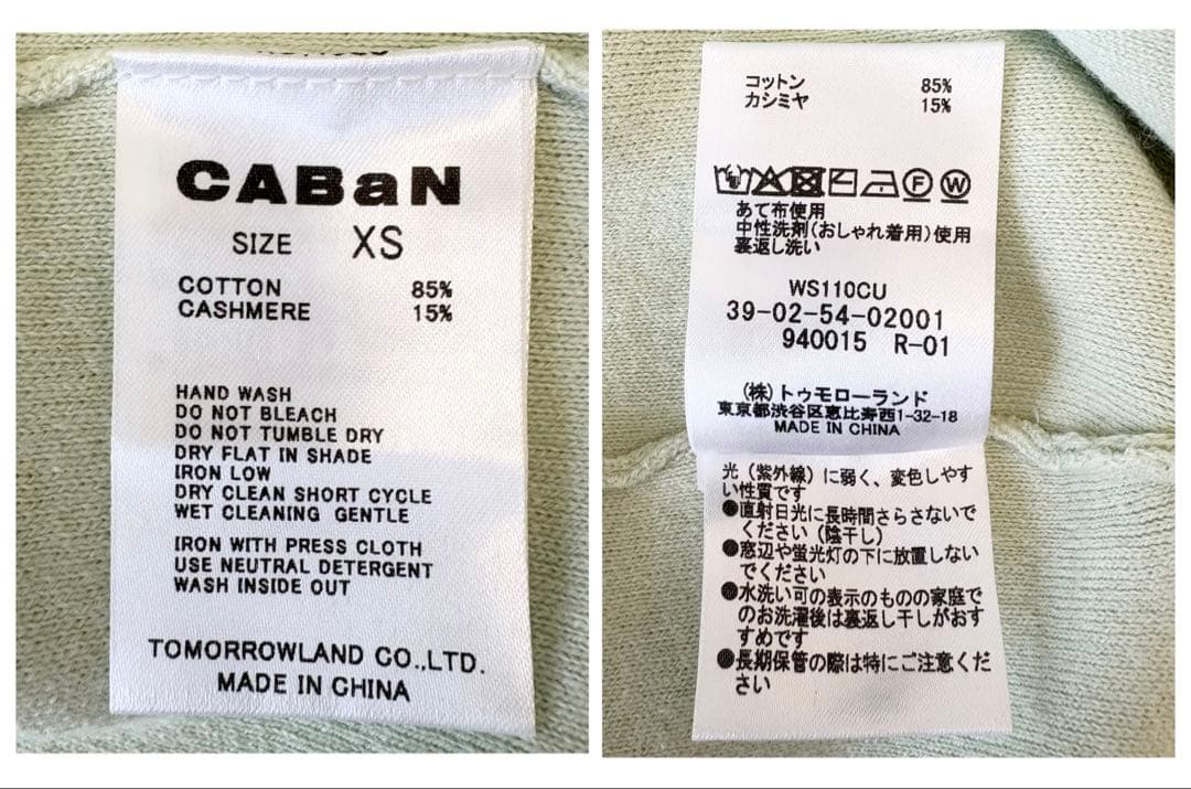 CABaN キャバン コットン カシミヤ カーディガン ライトグリーン 極美品