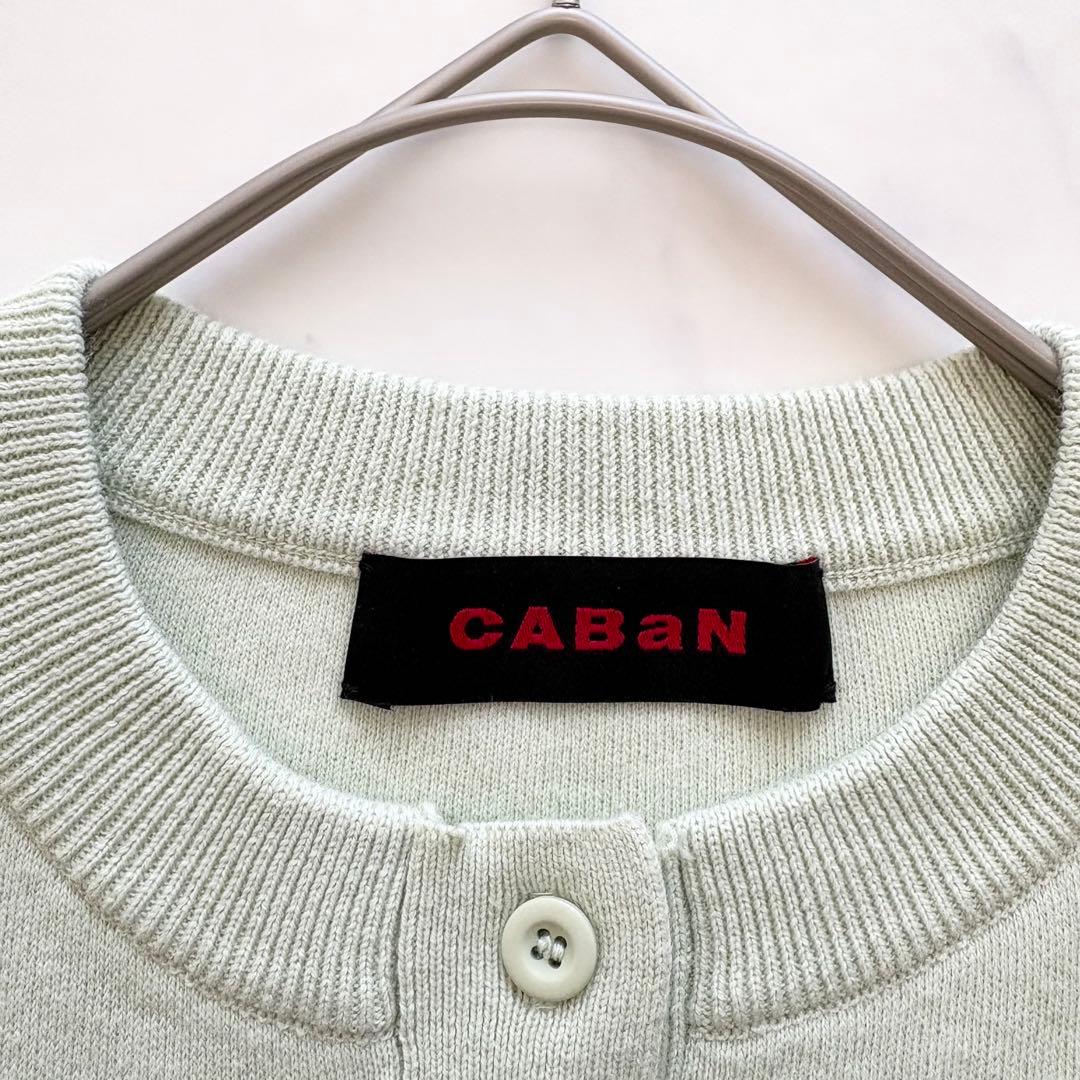 CABaN キャバン コットン カシミヤ カーディガン ライトグリーン 極美品