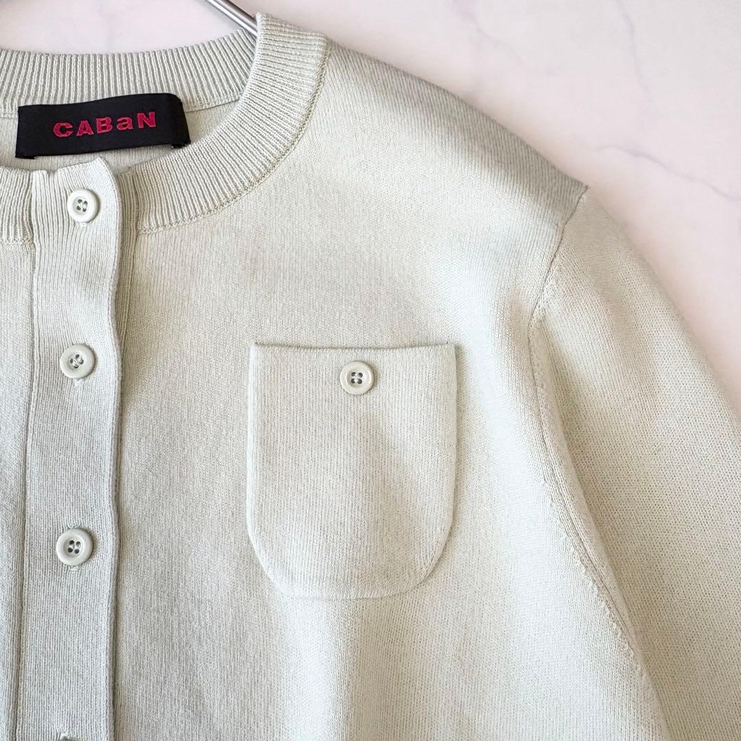 CABaN キャバン コットン カシミヤ カーディガン ライトグリーン 極美品