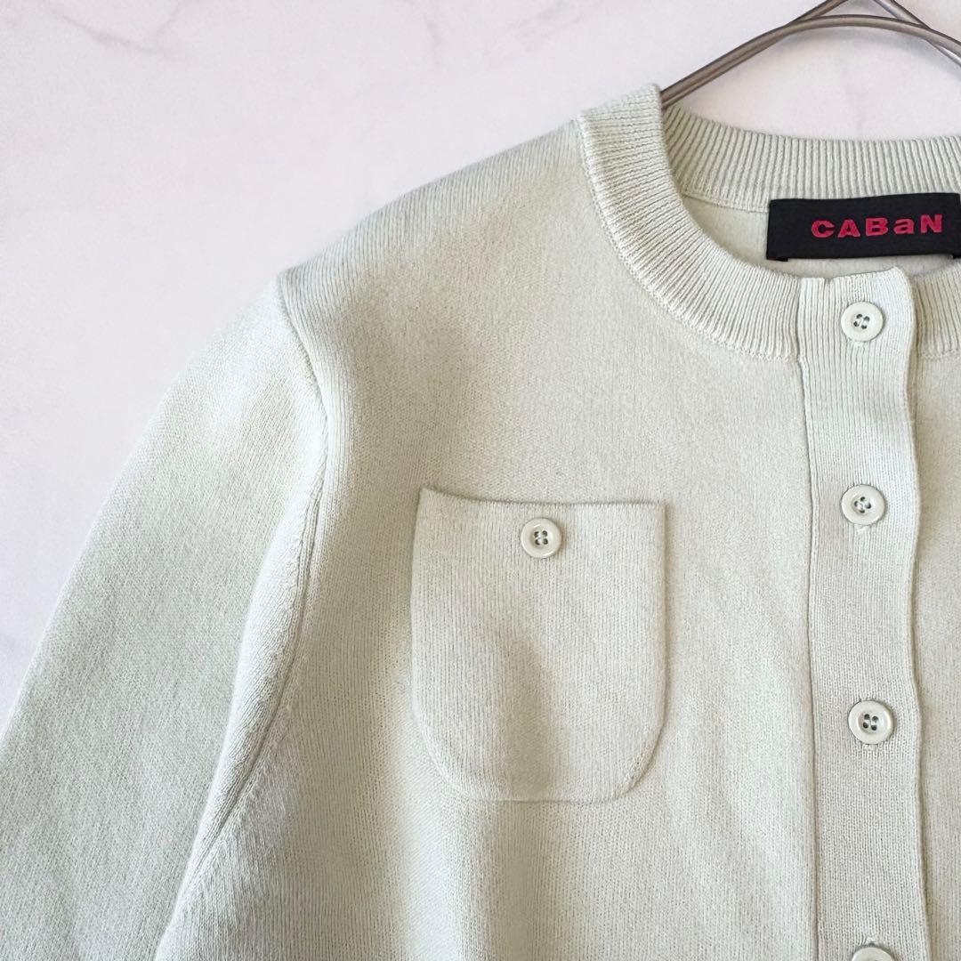 CABaN キャバン コットン カシミヤ カーディガン ライトグリーン 極美品