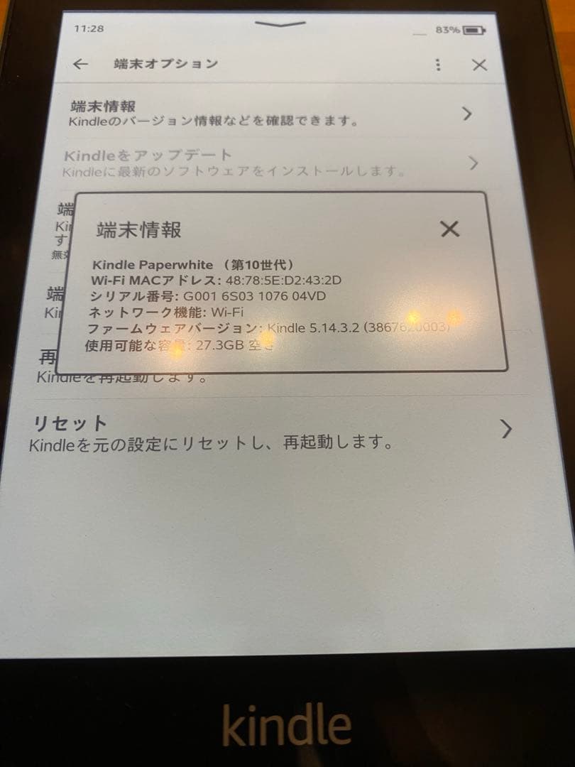 Amazon Kindle Paperwhite(第10世代)32GB