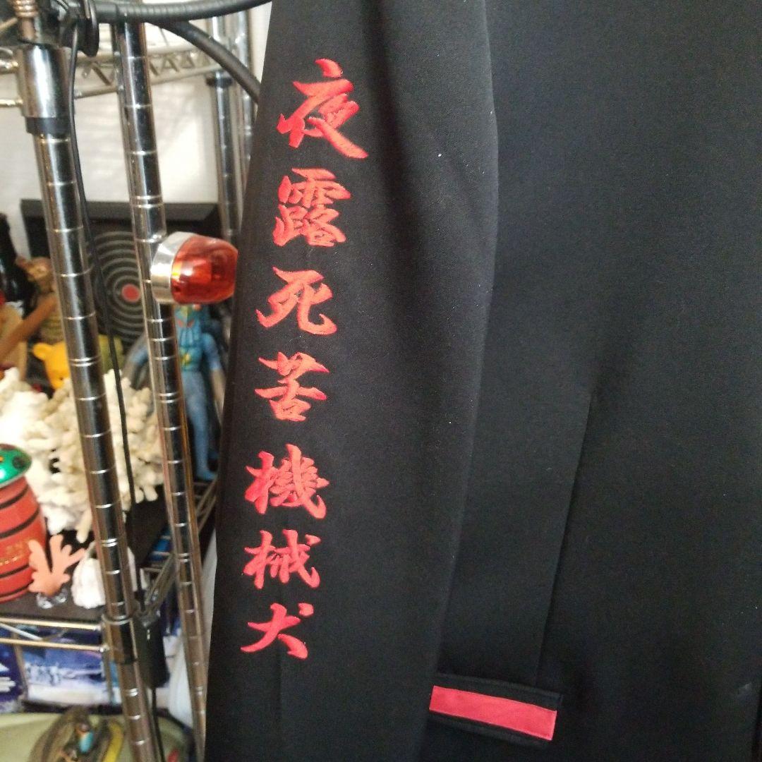 氣志團　学ラン　翔やんバージョン