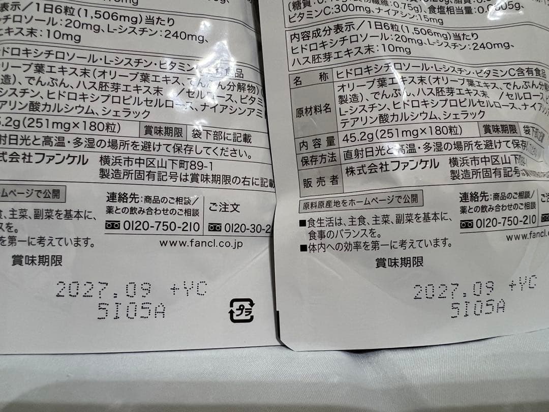 ファンケル(FANCL) ホワイトフォース 30日分×4袋