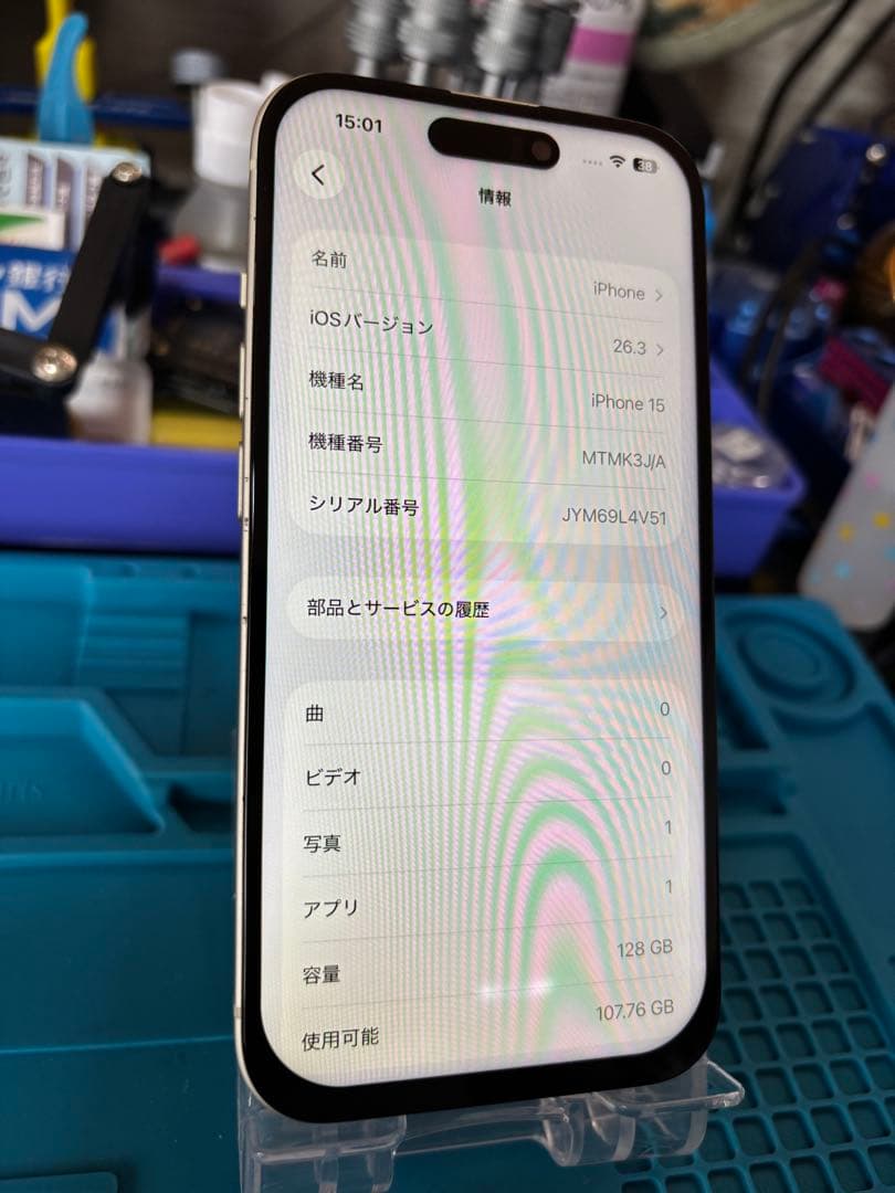月*様 動作確認済み iPhone 15 128GB バッテリー87%