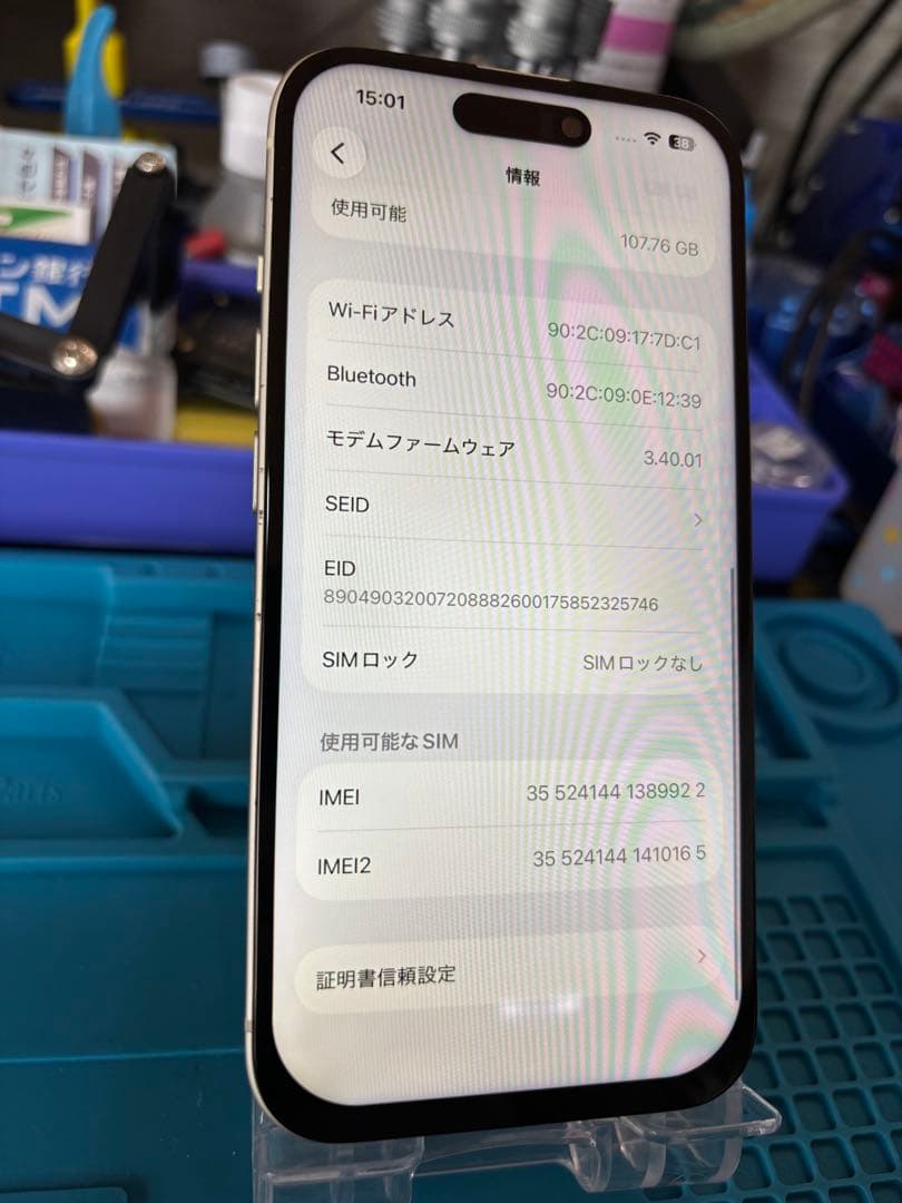 月*様 動作確認済み iPhone 15 128GB バッテリー87%