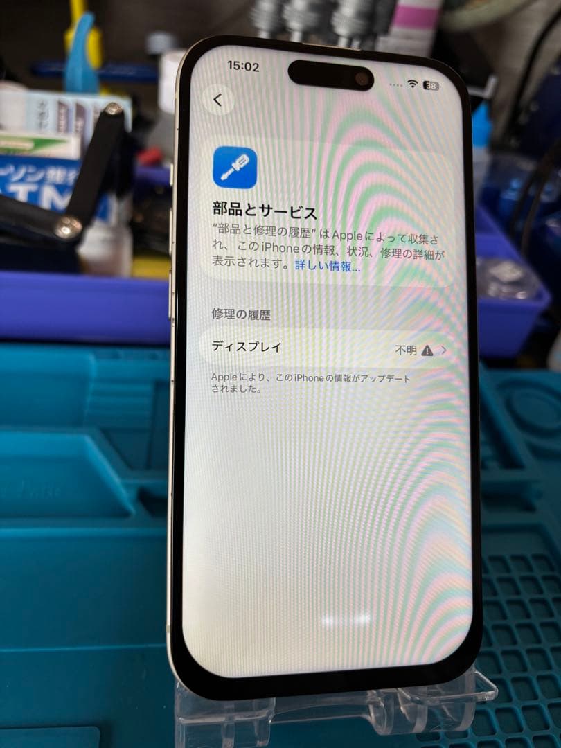 月*様 動作確認済み iPhone 15 128GB バッテリー87%