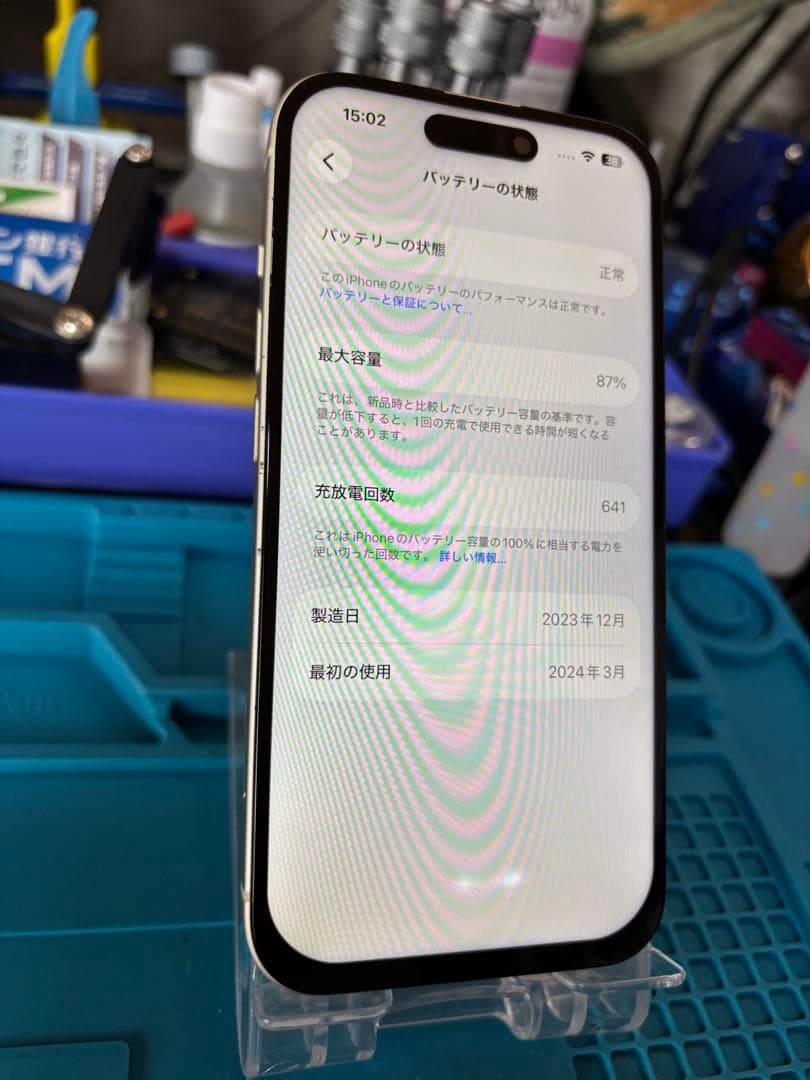 月*様 動作確認済み iPhone 15 128GB バッテリー87%