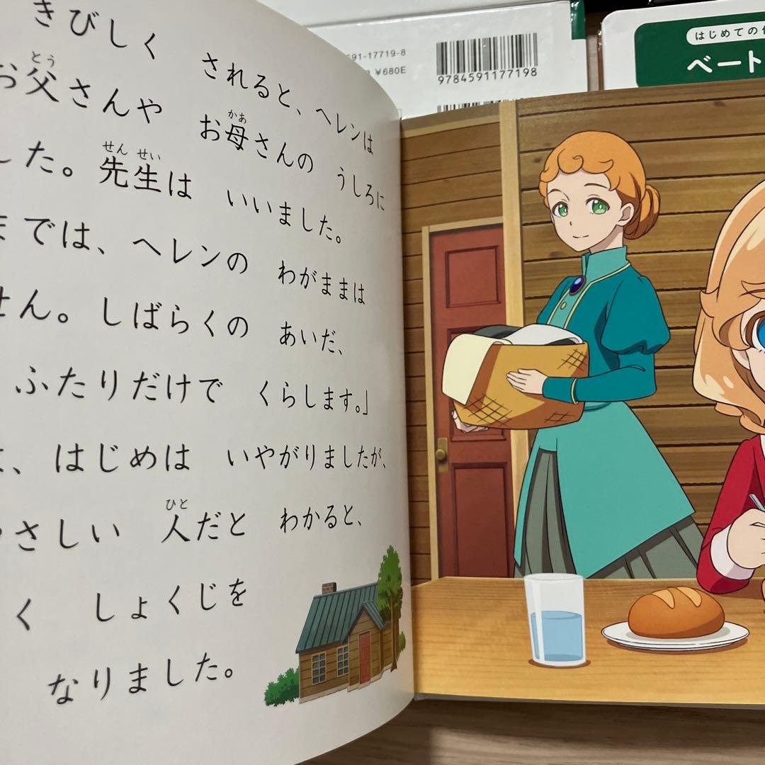 はじめての伝記えほん　ポプラ社　12巻
