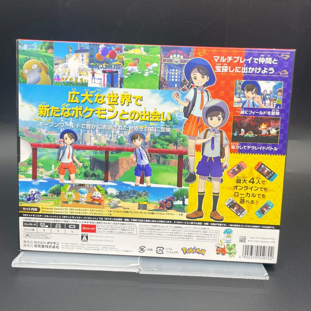 ◯ポケットモンスター スカーレット・バイオレット ダブルパック