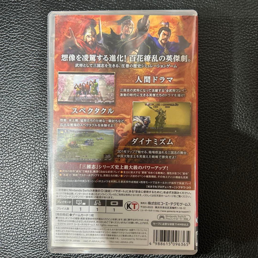 三国志13 with パワーアップキット