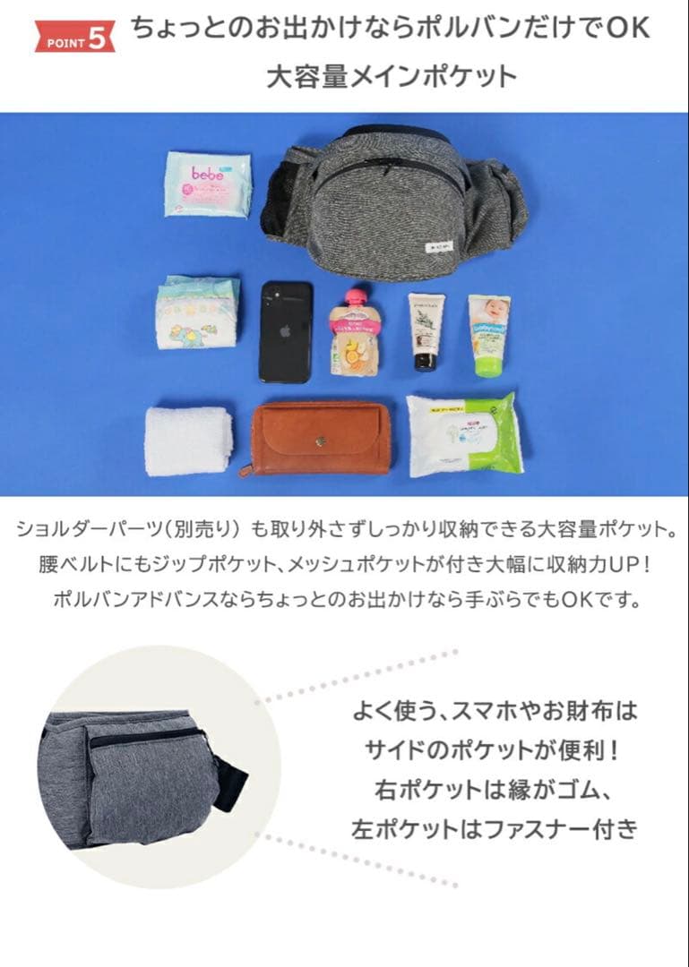 POLBAN ヒップシート ブラック