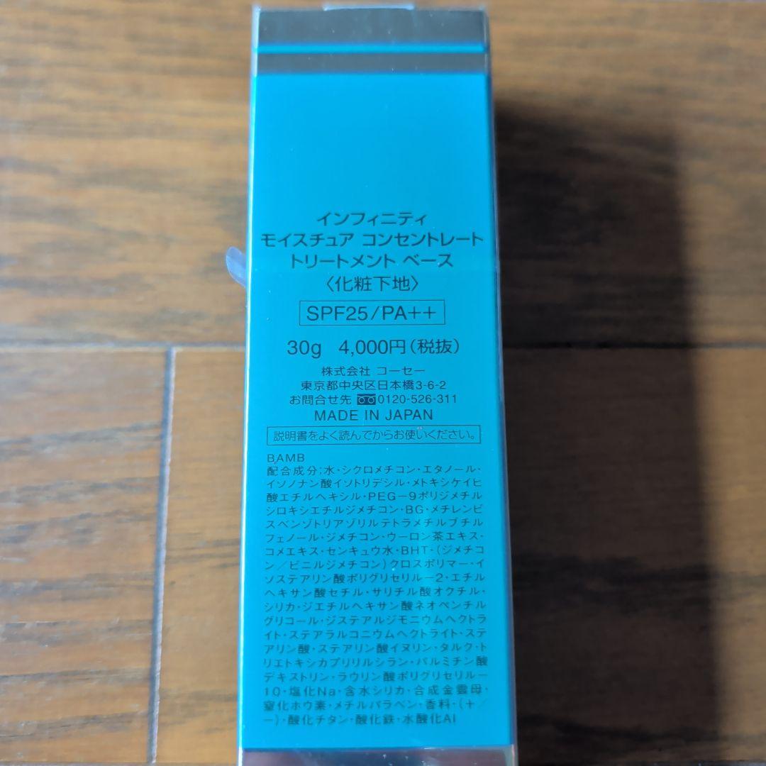 KOSE　INFINITY　5本セット　バラ売り可