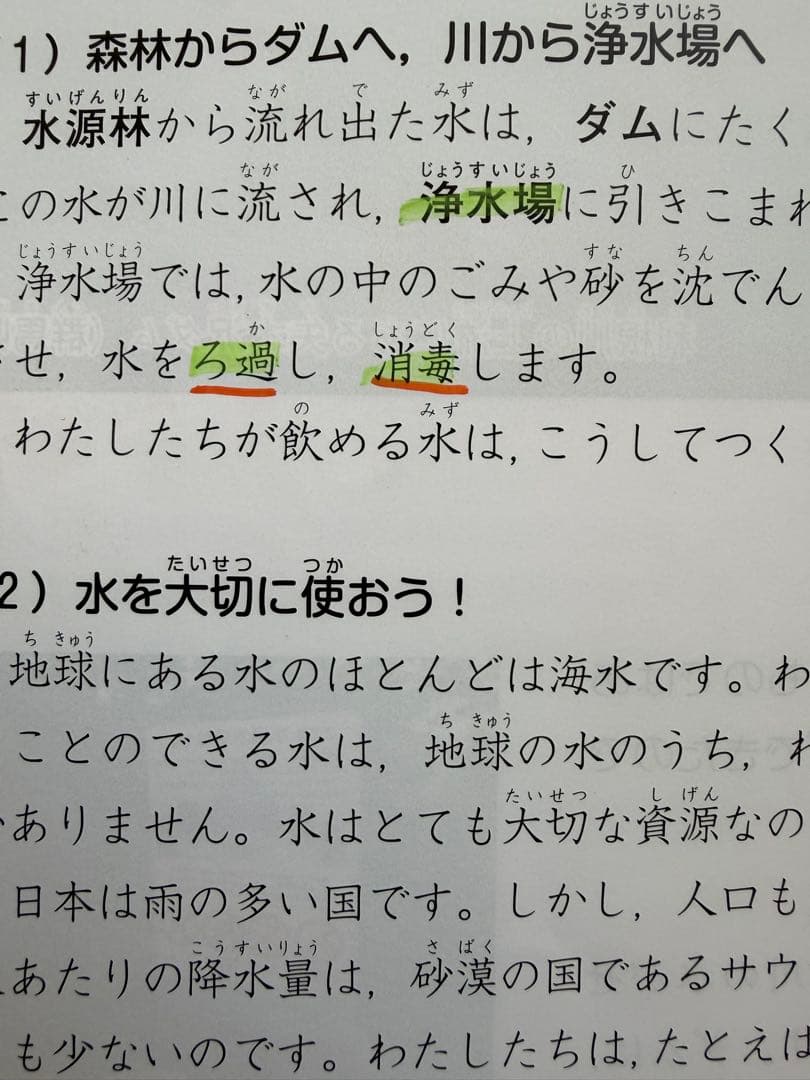 予習シリーズ　4年　国語　算数　理科　社会　セット　ワセアカ