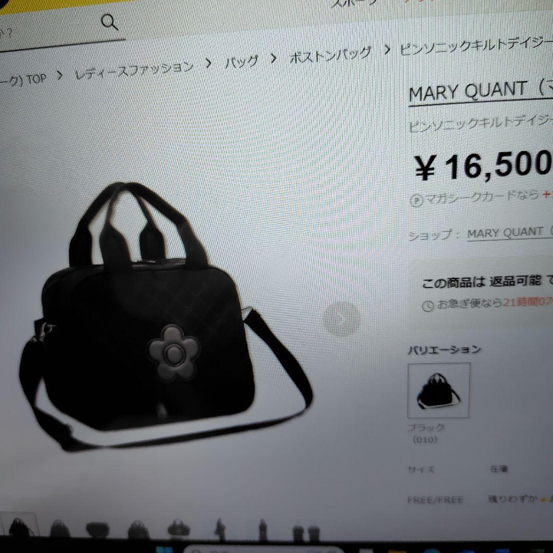 MARY QUANT　ピンソニックキルトデイジー　ボストンバッグ（大容量）