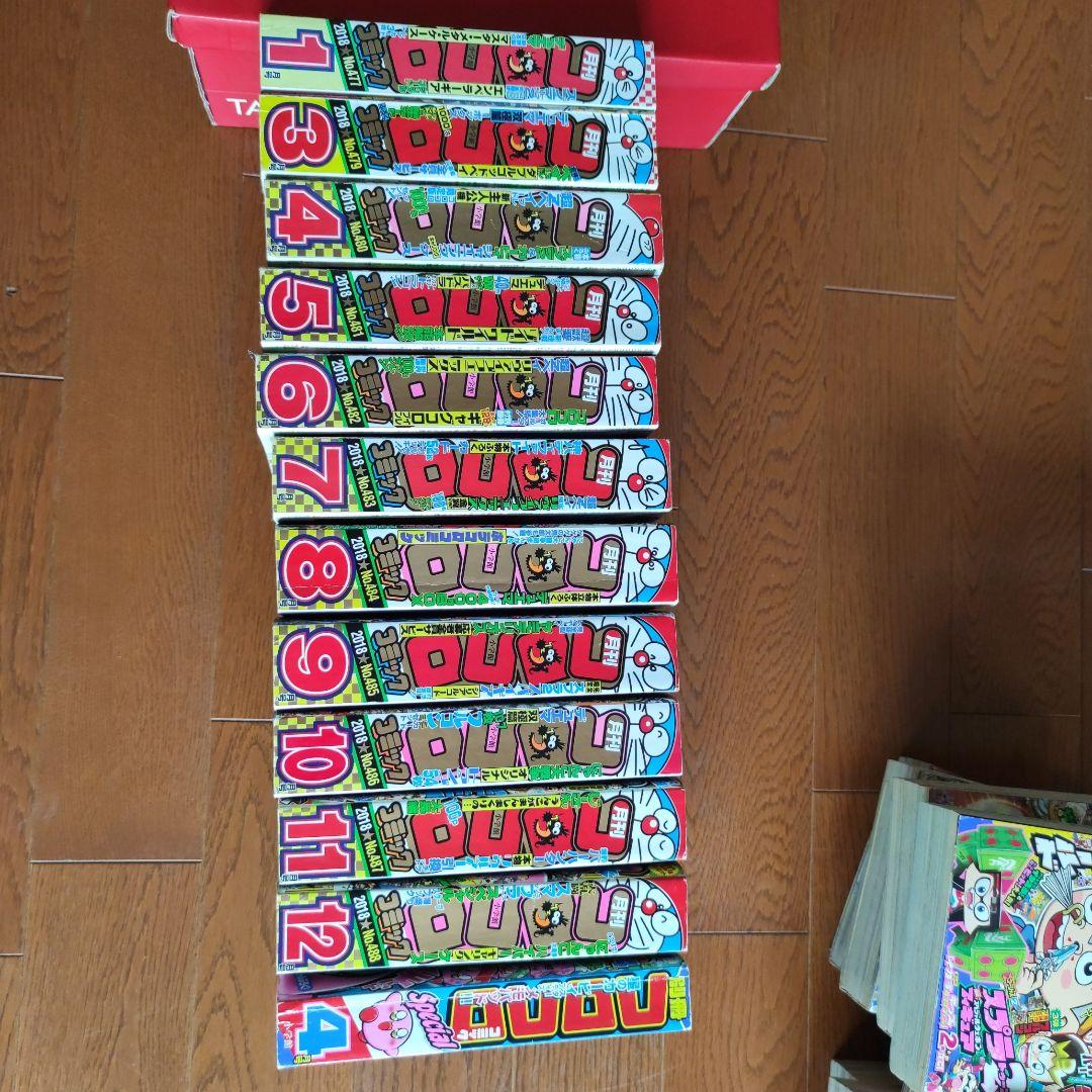 コロコロコミック