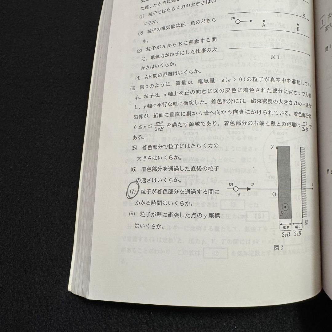 赤本　福岡大学　人文学部　法学部　経済学部　2011年～2024年　14年分