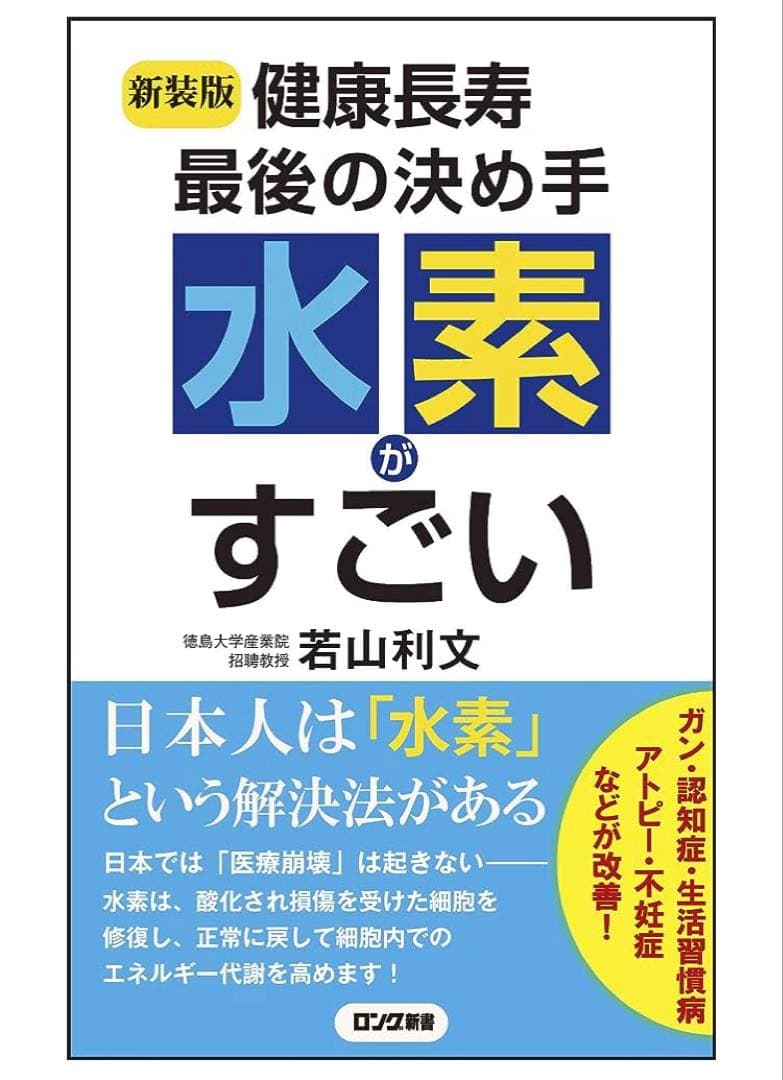 りんか水素吸入器1000ml 　医療グレード水素ゴーグル、イヤー＋水素風呂
