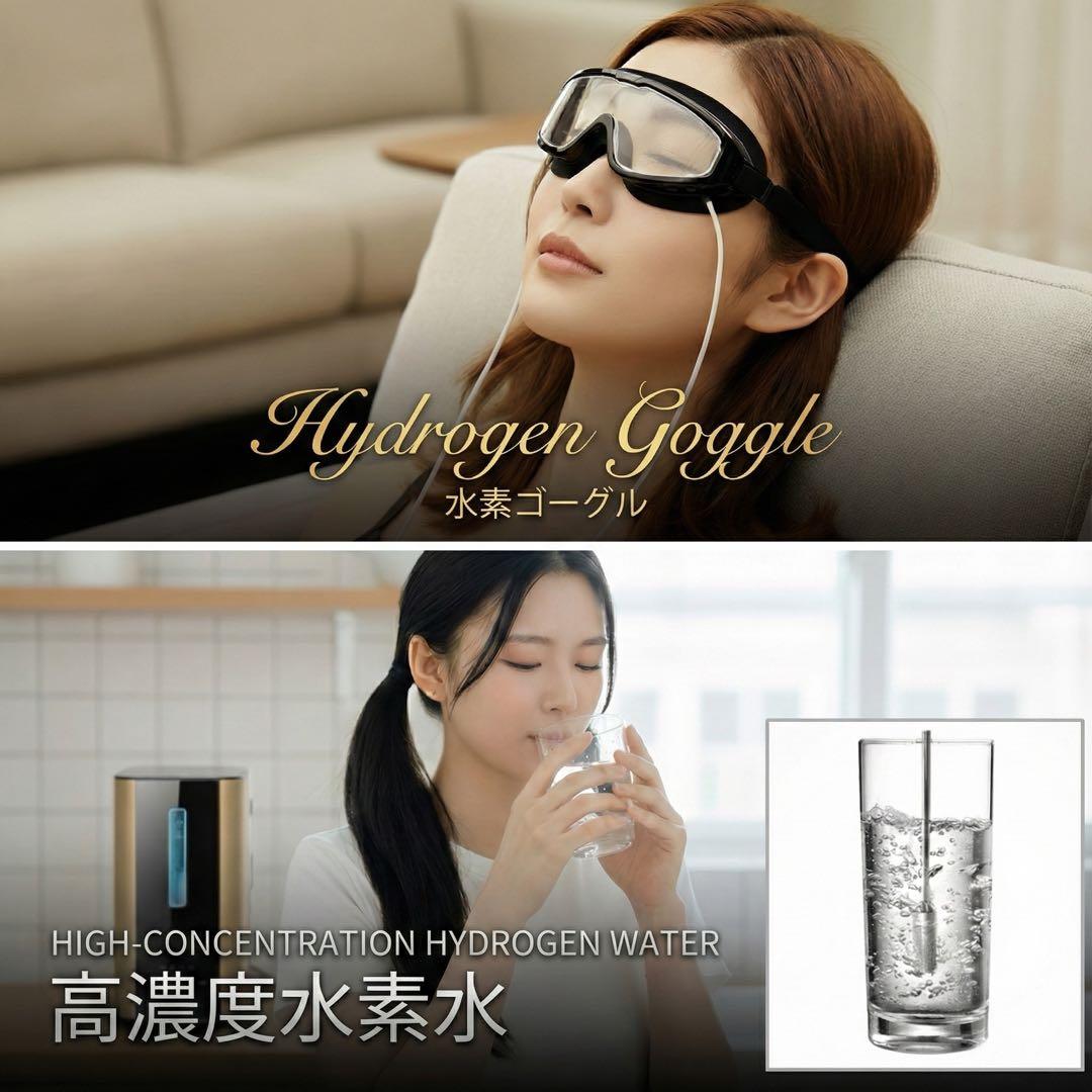 りんか水素吸入器1000ml 　医療グレード水素ゴーグル、イヤー＋水素風呂