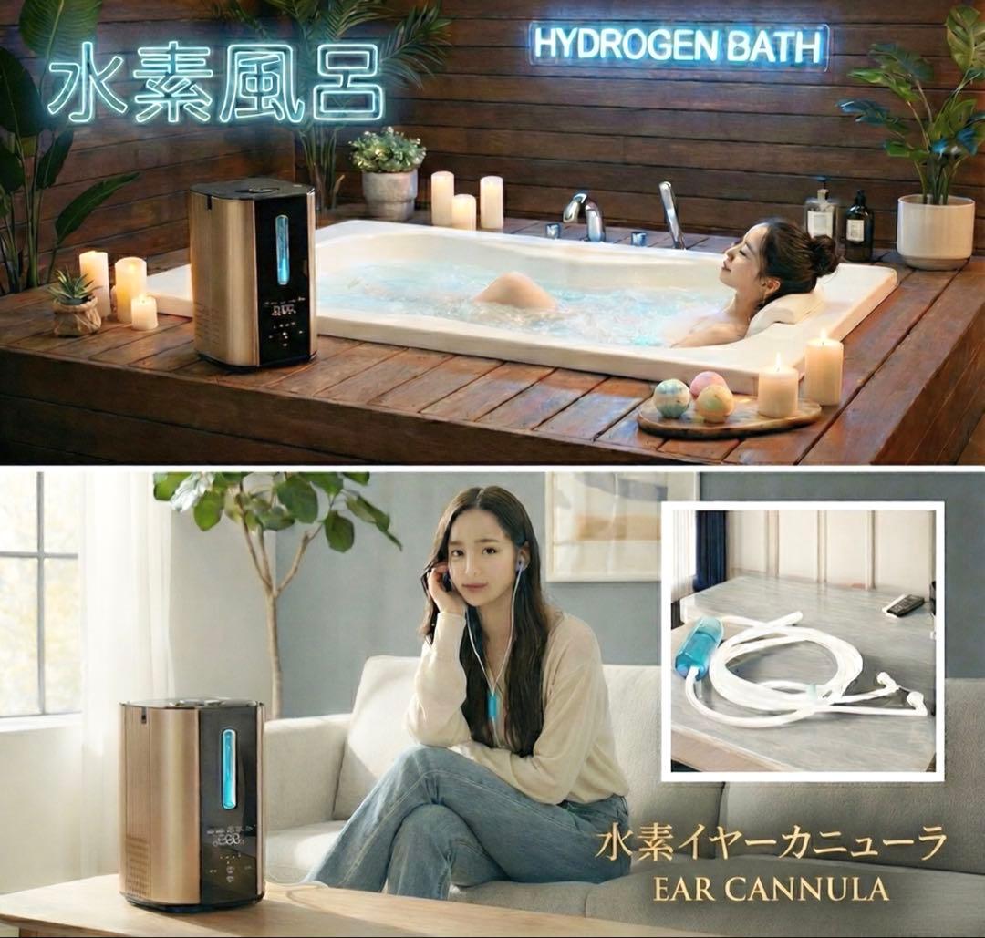 りんか水素吸入器1000ml 　医療グレード水素ゴーグル、イヤー＋水素風呂