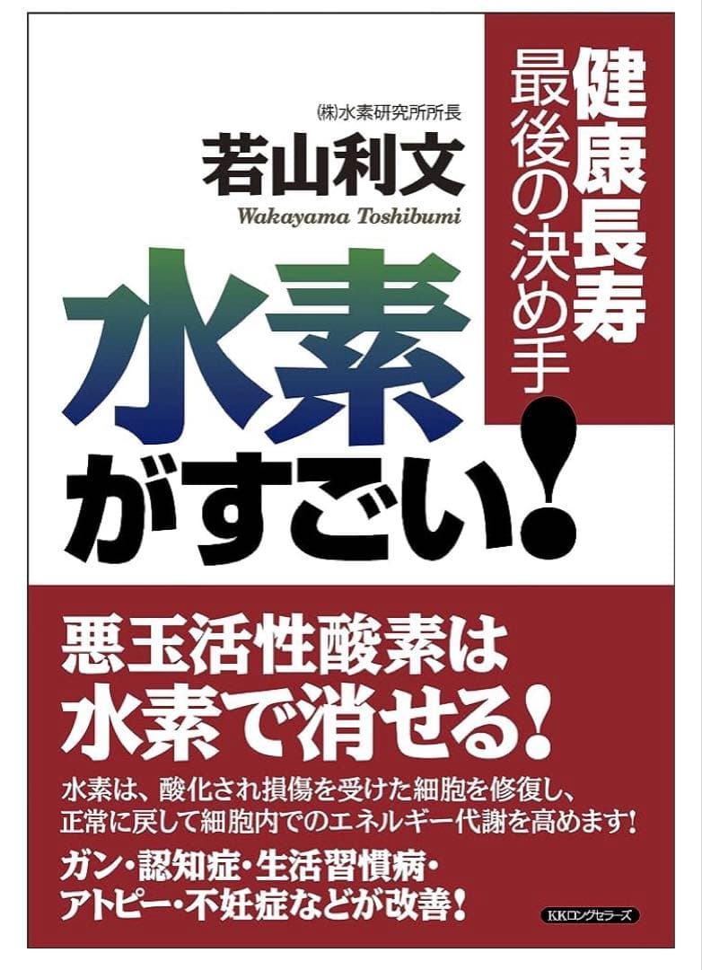 りんか水素吸入器1000ml 　医療グレード水素ゴーグル、イヤー＋水素風呂