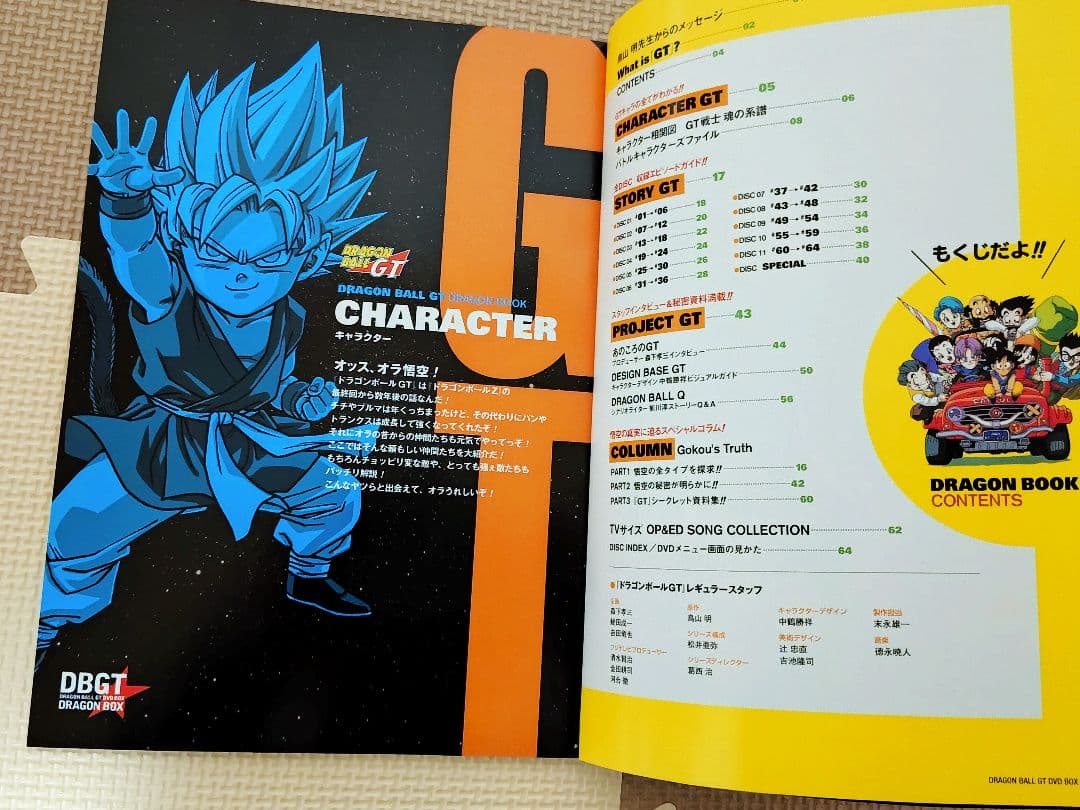 アニメ DBGT DRAGON BALL GT DVD BOX