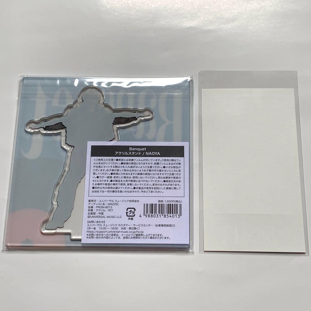 未開封 MAZZEL Banquet MUZEUM盤 アクスタ ナオヤ セット