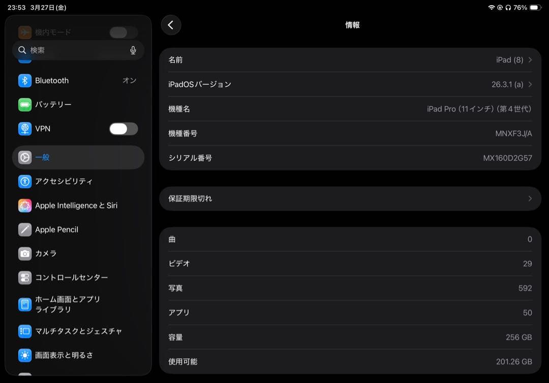 iPad Pro （11インチ）第4世代 256GB スペースグレイ
