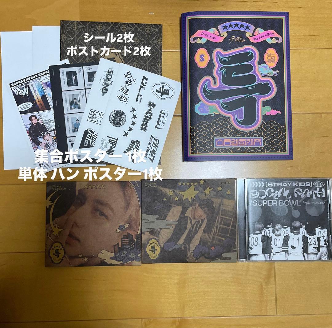 straykids スキズ アルバム 37冊 まとめ売り
