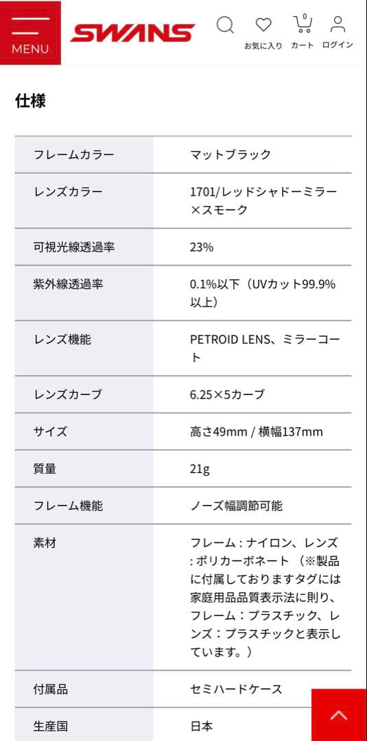 SWANS E-NOX NEURON G3 サングラス