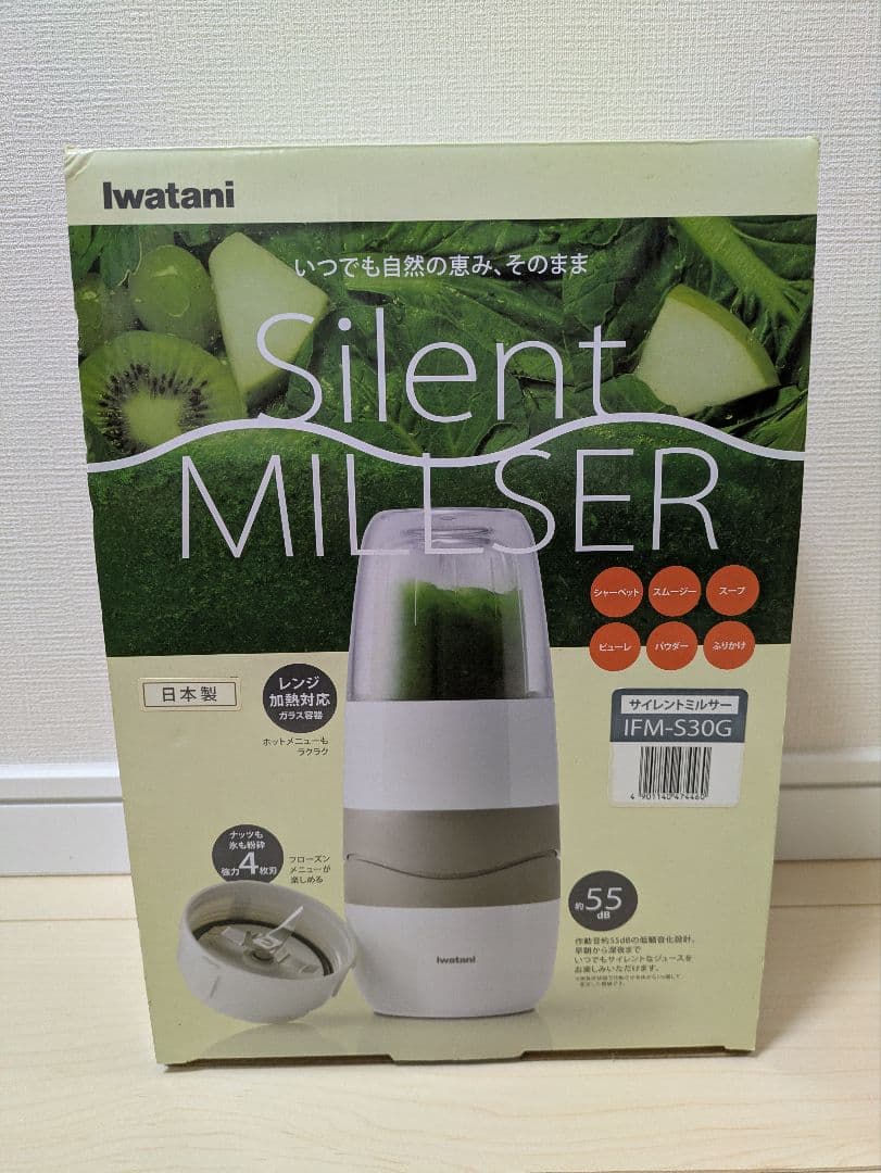 イワタニ　サイレントミルサー