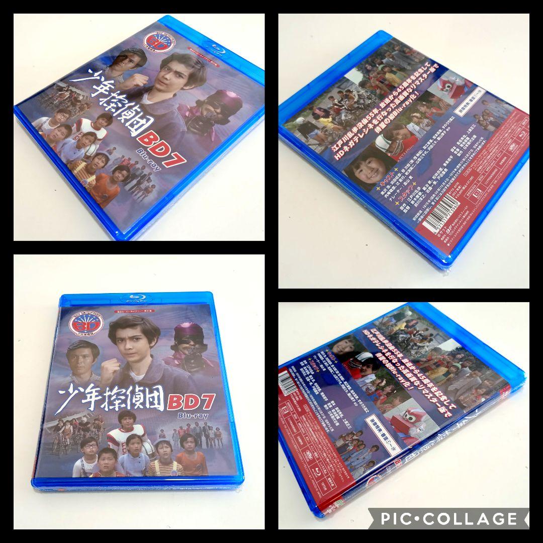 甦るヒーローライブラリー 第37集 少年探偵団 BD7〈2枚組〉Blu-ray