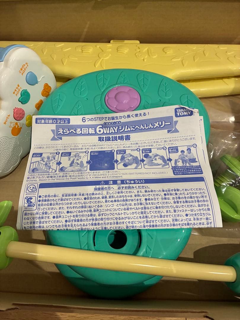 くまのプーメリー