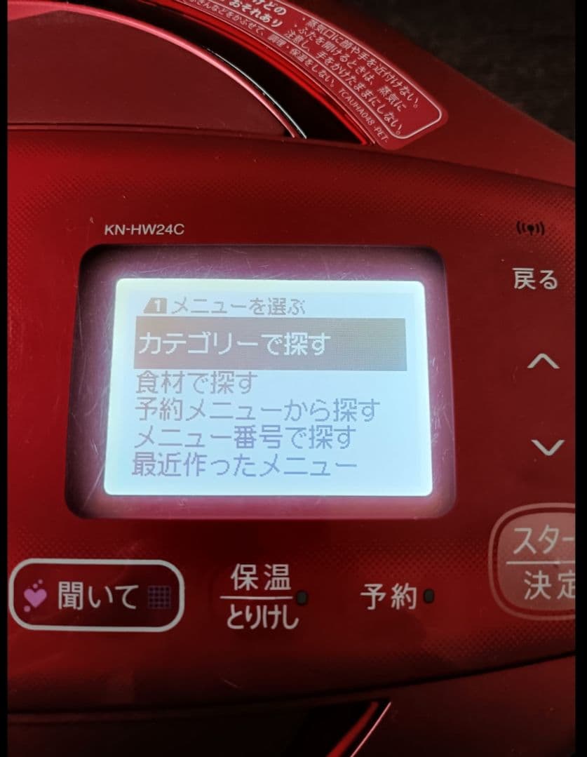 【美品】SHARP HEALSIO ヘルシオ ホットクックKN-HW24C-R