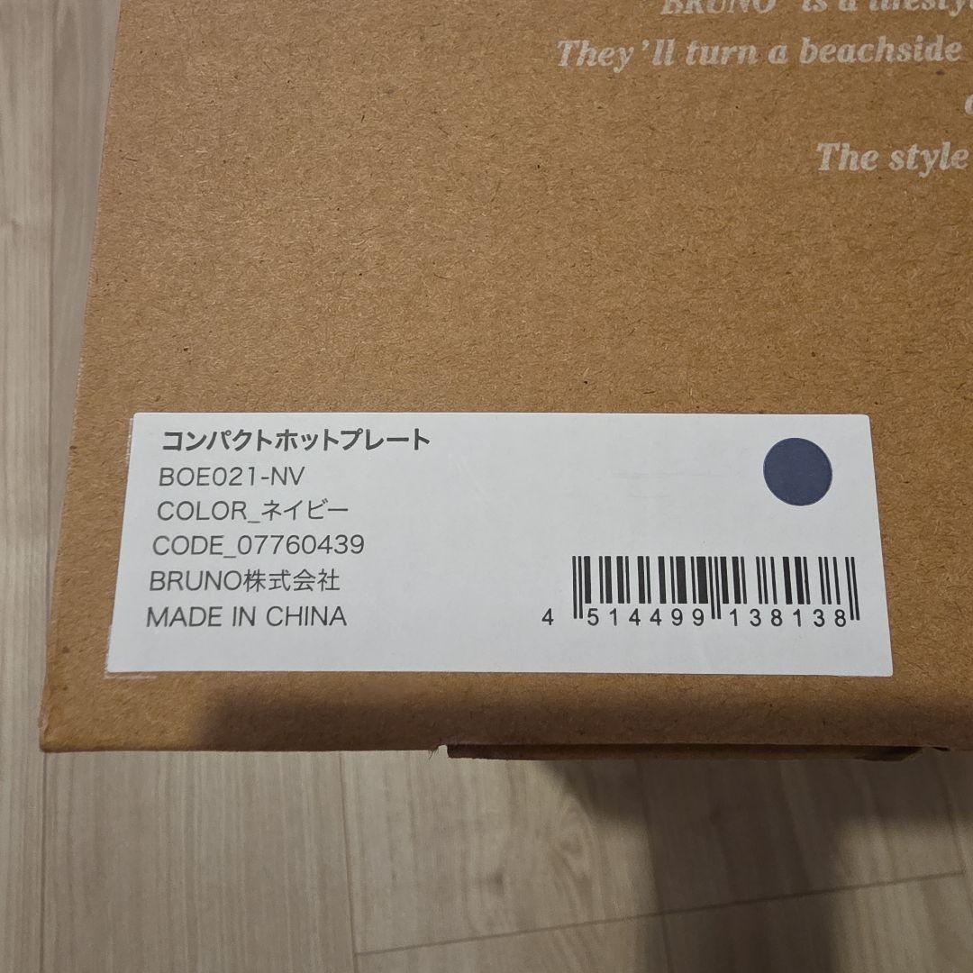 BRUNO BOE021-NV ネイビー 新品