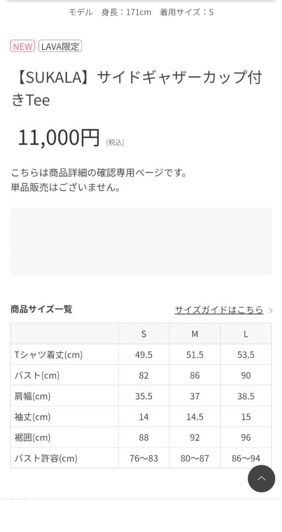 最終価格【SUKALA】サイドギャザーカップ付きTee　Lスモークグリーン　新品
