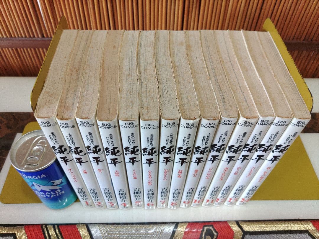 純平　青柳裕介　土佐の1本釣りPART2　全巻セット(1~14巻)　可愛い14冊