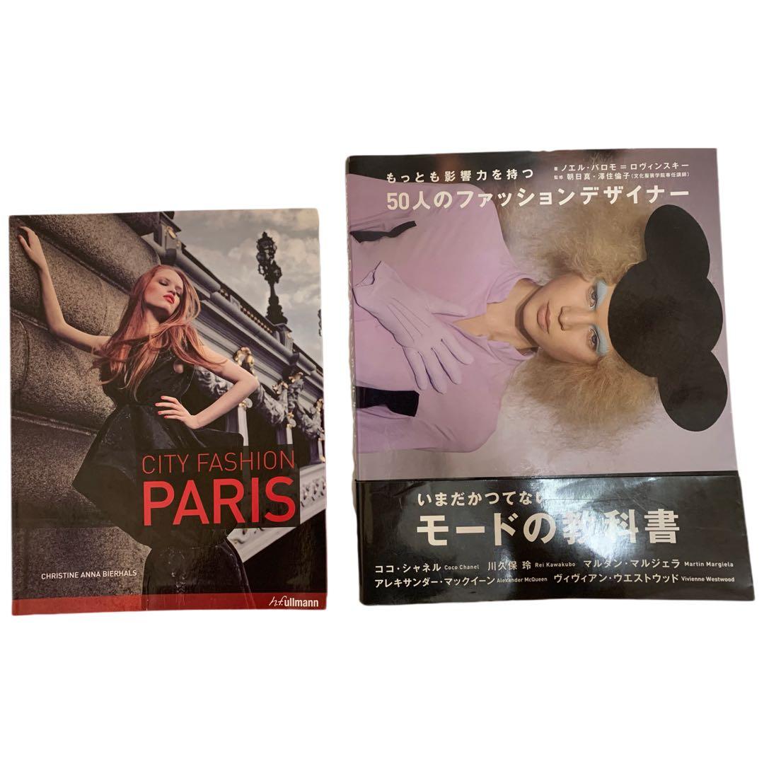 ①もっとも影響力を持つ 50人…②CITY FASHION PARIS 2冊 本