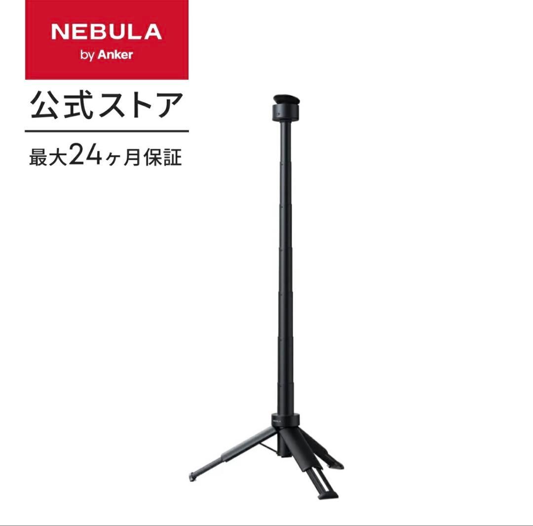 Anker Nebula 公式バッテリー搭載三脚スタンド