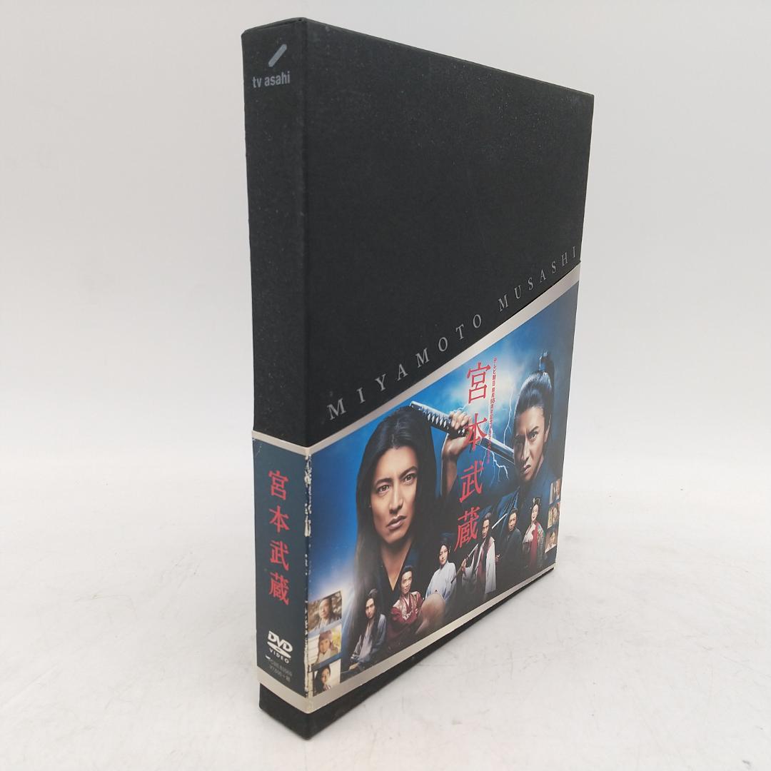 2919番 宮本武蔵 DVD-BOX〈3枚組〉
