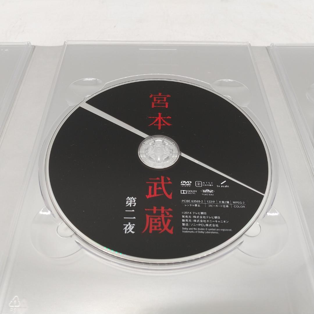 2919番 宮本武蔵 DVD-BOX〈3枚組〉